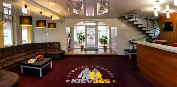 Киев 365 11